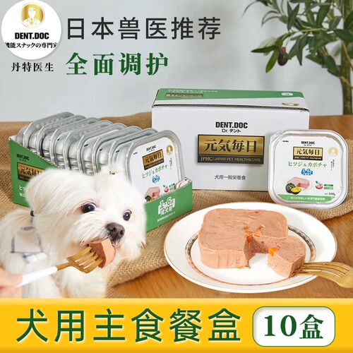丹特医生狗零食餐盒犬湿粮成幼犬主食狗罐头高龄犬营养拌饭老年犬