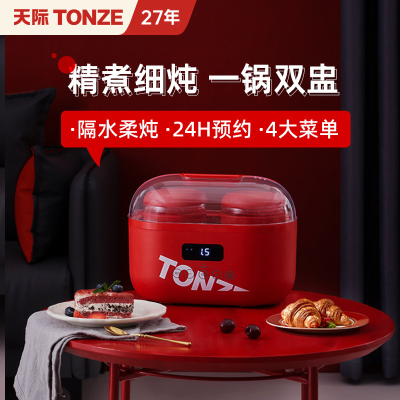 智能隔水炖电炖锅燕窝炖盅家用预约全自动煮粥锅煲汤机玻璃电炖盅,厨房电器,电炖锅/煲汤锅/电炖盅,淘宝优惠券,粉丝福利购,淘宝优惠卷