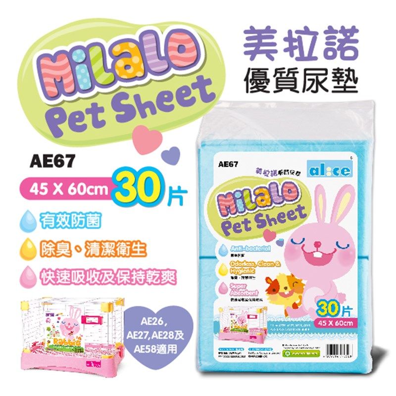 竹炭除臭尿片加厚吸水尿垫尿布尿不湿瞬间吸臭吸尿兔子宠物用品,宠物/宠物食品及用品,兔兔垫料/尿垫,淘宝优惠券,粉丝福利购,淘宝优惠卷