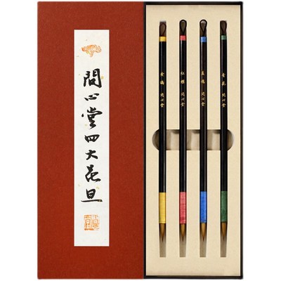 问心堂小楷毛笔狼毫笔四大花旦抄经小楷笔纯狼毫书法高档专业毛笔