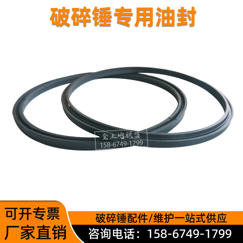挖掘机68 140 165 195破碎锤油封修理包配件炮机锤头密封O型圈