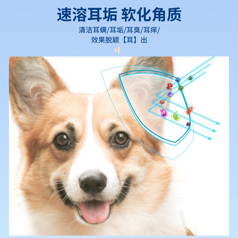 【U先】每宠宠物滴耳液除耳螨猫用狗用耳垢耳朵清洁清洗液洗耳液