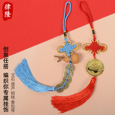 精品8盘中国结线绳半成品diy手工材料配件套装流苏穗子装饰小挂件