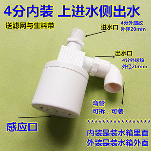 水塔水箱浮球阀开关/自来水供水补水加上水 全自动补水阀门控制器