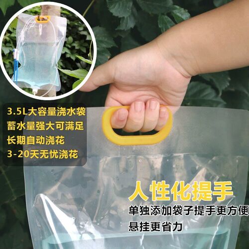 滴水袋套装懒人浇水器渗水器出差远门用滴灌器家用盆栽自动浇花器