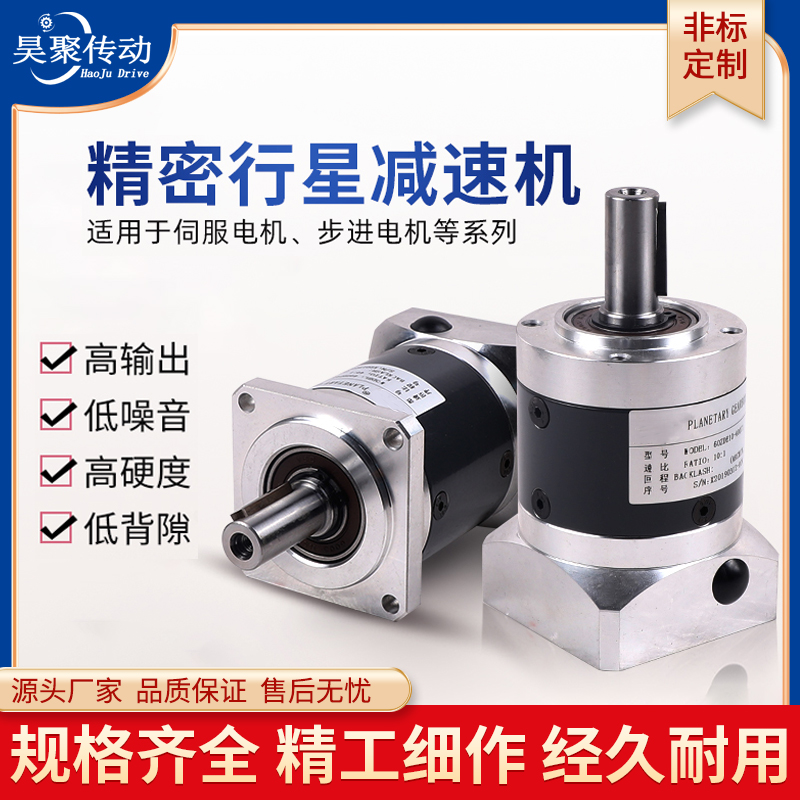 PLF/PLE-60代替卓蓝精密行星减速机行星减速机配件130伺服电机1KW