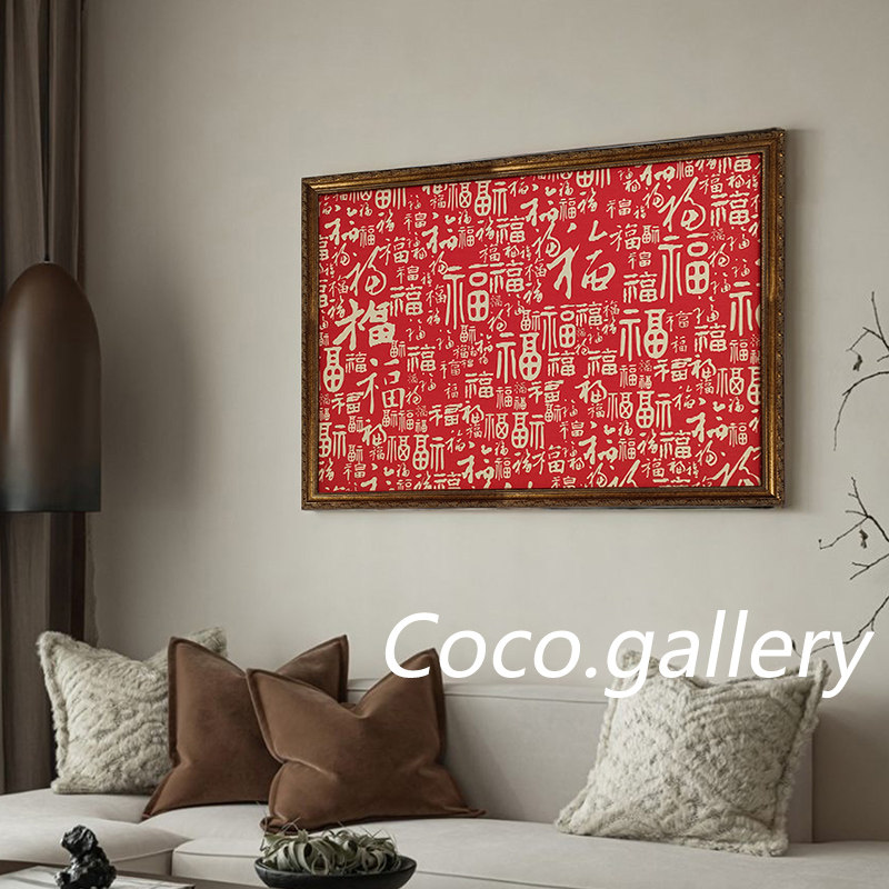 可可的画廊美式新中式福字古典礼品 百福图 红色装饰画客餐厅挂画