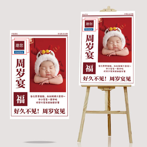 周岁生日装饰场景宝宝女百天满月人形立牌定制kt板头像迎宾牌道具