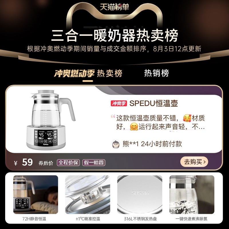spedu恒温壶婴儿家用冲奶机智能全自动烧水壶宝宝全玻璃一键暖奶