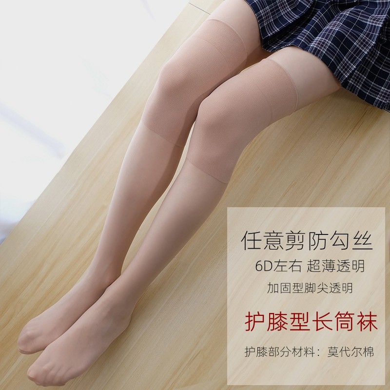 2双长筒丝袜女带护膝盖护套空调房穿中长款高筒袜过膝袜夏天超薄,女士内衣/男士内衣/家居服,长筒袜,淘宝优惠券,粉丝福利购,淘宝优惠卷
