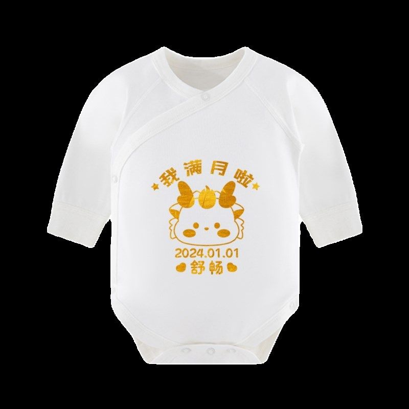 福贵儿定制满月宝宝衣服龙年婴儿百天照亲子装纯棉新生儿龙百日服