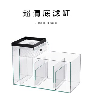 鱼缸底滤缸定制底过滤鱼缸底滤槽沉淀仓干湿分离盒定制定做海水底