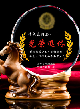 光荣退休纪念品定制离职礼物刻字照片创意奖杯水晶摆件送领导同事