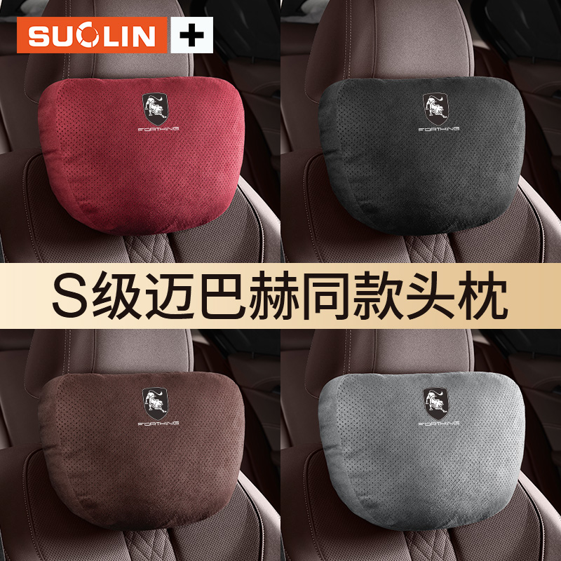 适用东风风行T5游艇SX6T1汽车座椅头枕S50S60护颈枕腰靠内饰品