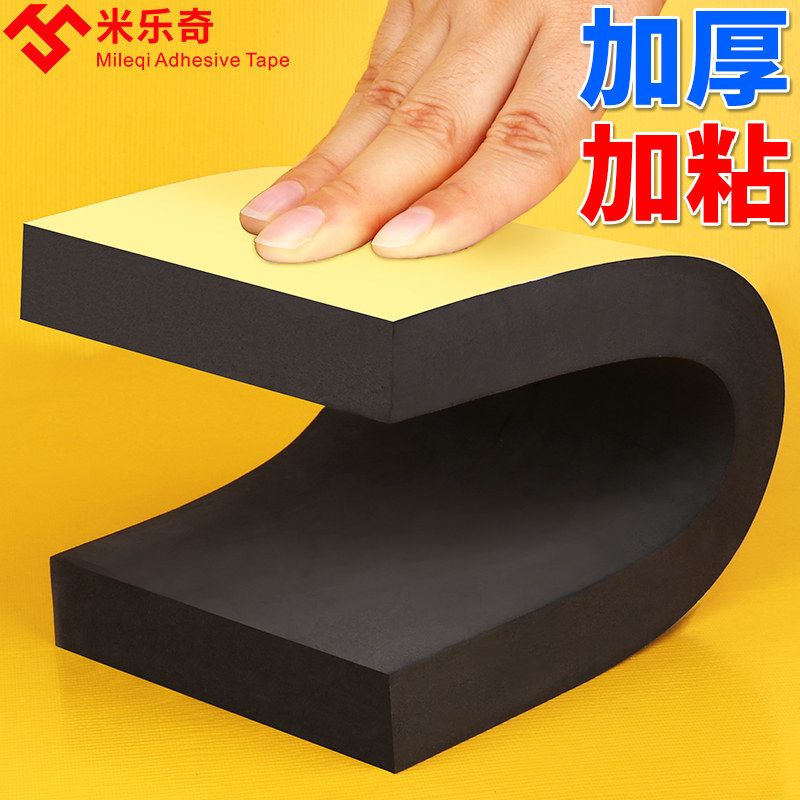 EVA海绵单面胶20MM加厚高弹防撞缓冲垫缝隙填缝密封减震工业胶带,文具电教/文化用品/商务用品,胶带/胶纸/胶条,淘宝优惠券,粉丝福利购,淘宝优惠卷