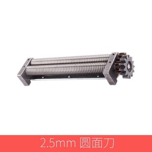 俊媳妇电动压面机面刀配件通用面条机专用切面刀扁面刀细面刀圆刀