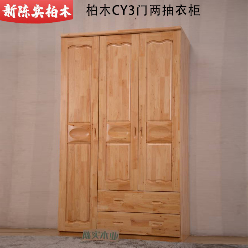 柏木衣柜原木色实木家具储物带抽屉全实木儿童成人衣橱定制,住宅家具,独立衣柜,淘宝优惠券,粉丝福利购,淘宝优惠卷