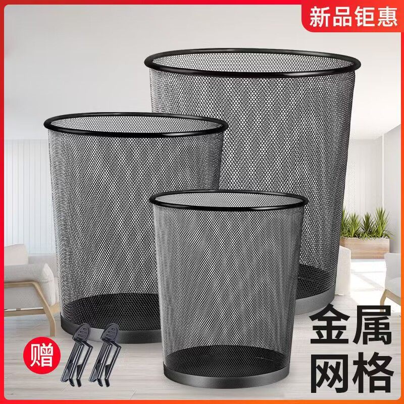 垃圾桶办公室厨房垃圾桶卫生间垃圾篓金属防锈铁网垃圾桶家用卧室