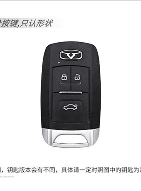 专用奇瑞凯翼炫界1.5LCVT趣耀汽车智能遥控高档保护钥匙套全包壳