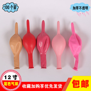 12寸尾巴气球加厚灵可龙针尾连接气球350克 背景墙造型布置气球链