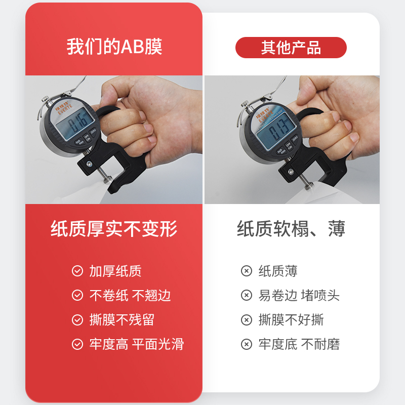 水晶标ab膜uv打印贴纸冷转印贴高分子膜水晶标材料纸不卷膜不翘边