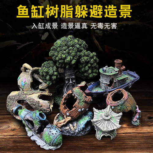 鱼缸装饰造景创意石头小型虾窝躲避屋繁殖加氧乌龟水族箱套餐摆件