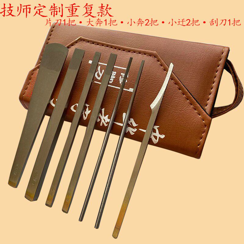 高碳钢锻打修脚刀套装灰甲嵌甲刀修甲技师专业工具去死皮老茧刀