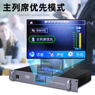 obolun欧莱声CH9900有线手拉手会议系统讨论型鹅颈话筒工程会议双