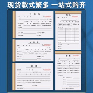 欠款条正规一联工地材料欠条本建材欠帐欠账单定制装修结欠款催款