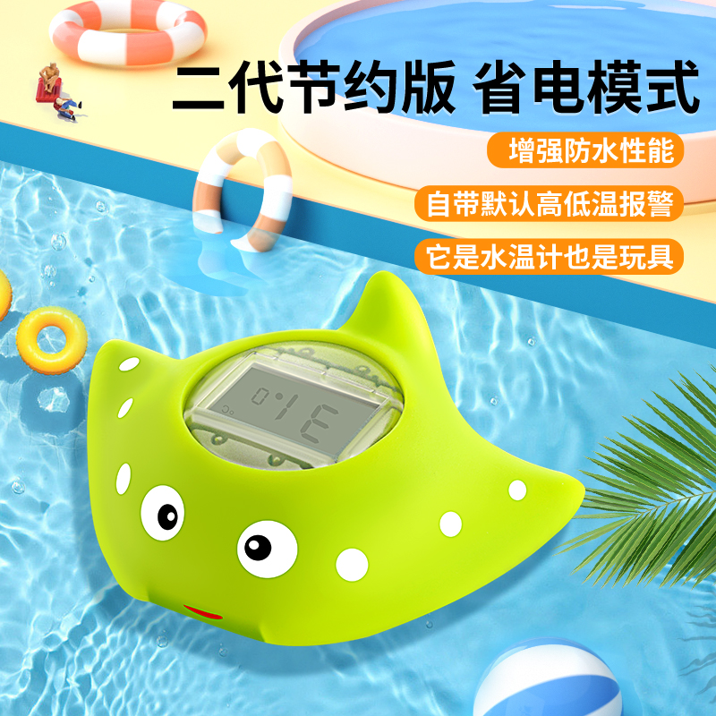 三印新款婴儿水温计新生儿宝宝洗澡水测温家用沐浴温度计可爱卡通