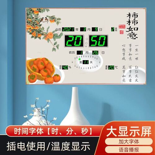 2025新款数码万年历自动对时超薄挂钟客厅电子钟表日历钟风景装饰