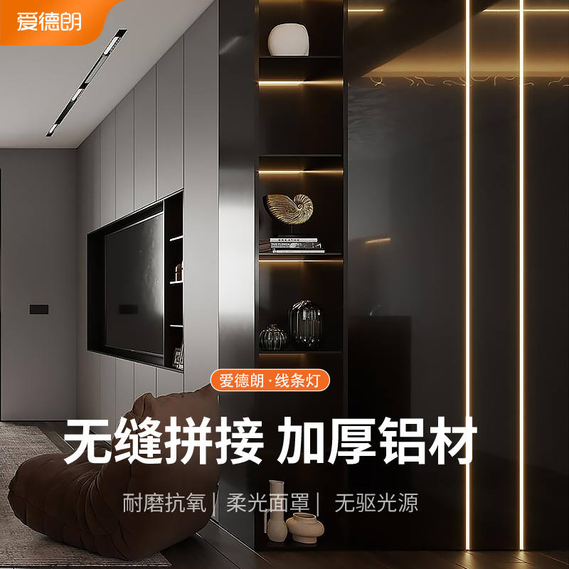 线形灯暗装明装线条灯带led灯条线型灯嵌入式条形铝槽客厅线性灯