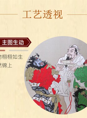 三国长卷蜀锦中国风四川特色手工艺品外事纪念礼物客厅卷轴挂画
