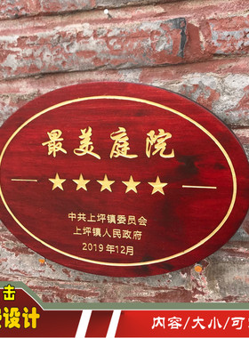 定制个性美丽庭院乡村木牌花园门牌刻字指示装饰牌创意实木质挂牌