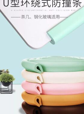 防撞条u型玻璃门包边茶几保护海绵瓷砖防护边条泡沫u形家用边角贴