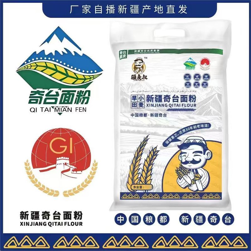 疆麦叔新疆10斤奇台旱田小麦粉麦芯粉新疆面粉通用面粉5kg