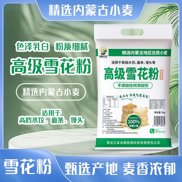 精选年味来了 到手十斤雪花粉小麦粉包子馒头通用面粉