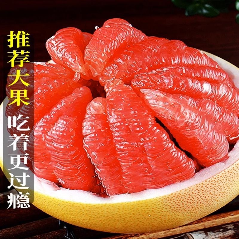 梅州红心三红蜜柚新鲜水果蜜柚应季水果水分饱满