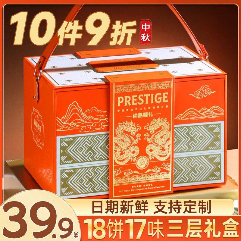 礼伯乐尚品臻礼三层月饼礼盒蛋黄月饼送礼企业团购
