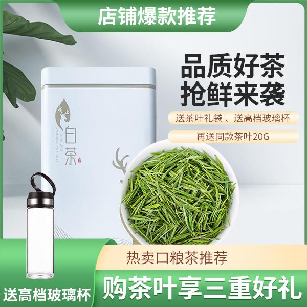 H891992026年新茶正宗原产地安吉茶叶高山白茶热销绿茶礼盒