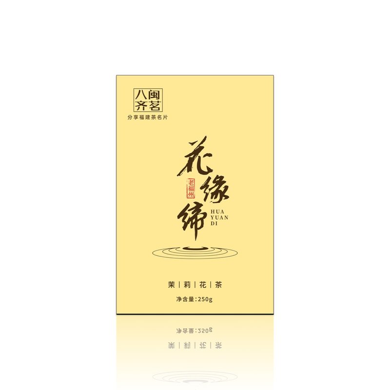 2026年花缘缔老福州口味茉莉花茶 福建高山绿茶茶坯+福州花6窨