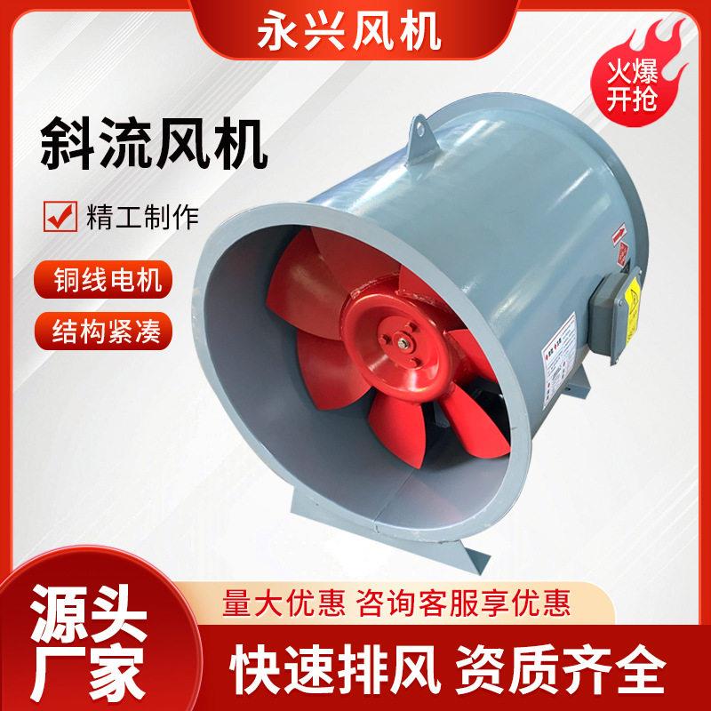 SWF斜流风机工业管道式排风换气机房车间耐温低噪音排烟风机