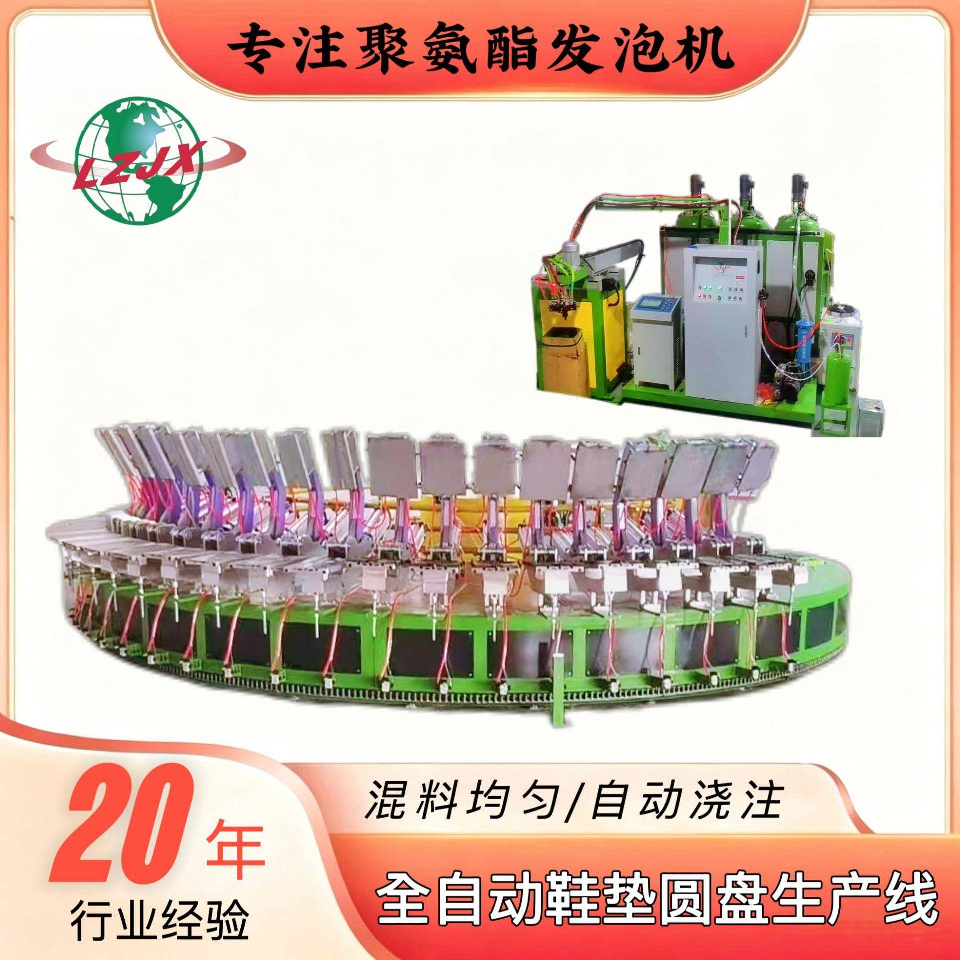 绿州多工位转盘胶棉拖把头发泡机器全自动聚氨酯浇注设备整机质