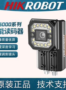 海康智能读码器MV-ID5030M-08S-WBN机器视觉扫码抢固定式扫码模组