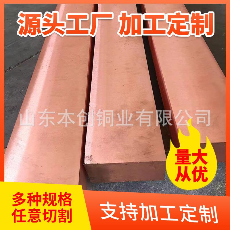 T2紫铜板电极用铜圆板Cucr1铜板C18500高硬度铬青铜板