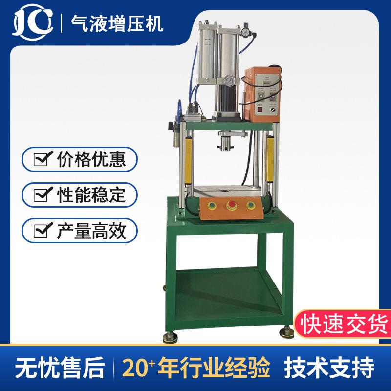 东莞源头工厂供应四柱气液增压机两板四柱增压机四柱空压增压机