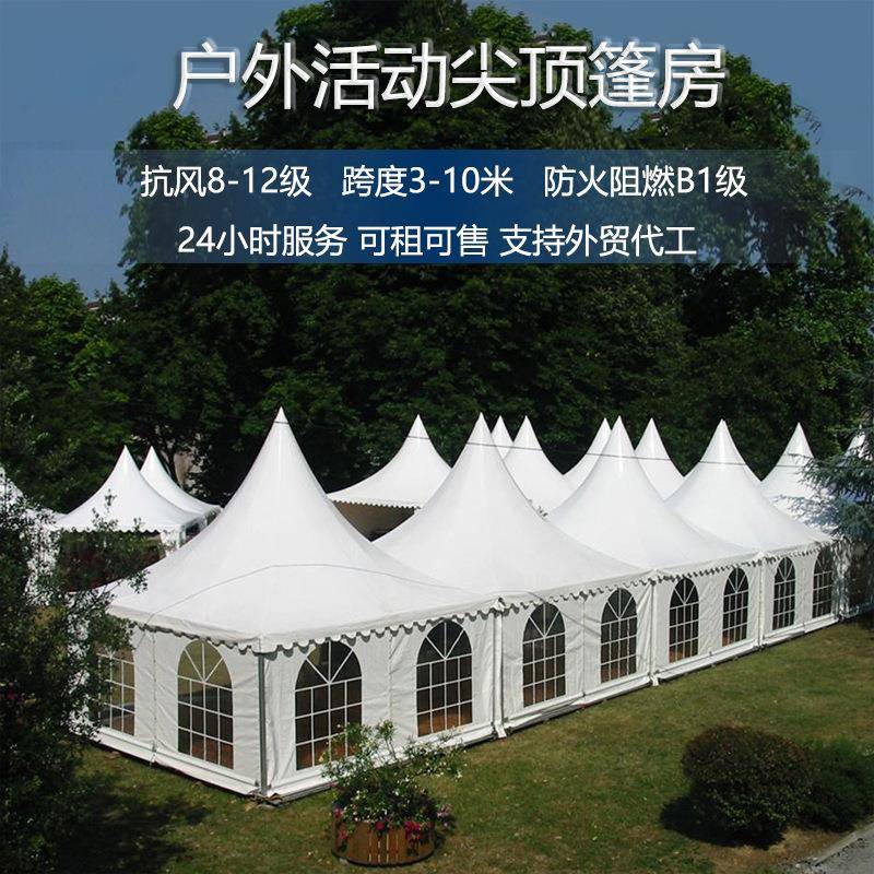 尖顶篷房户外铝合金活动庆典车展婚庆蓬房大型欧式广告PVC帐篷