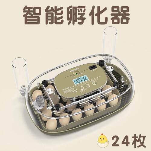 大脸猫24枚小鸡孵化养殖设备孵化器鸡蛋孵蛋器鹌鹑孵化机智能温控