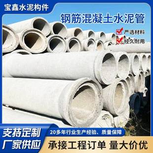 现货大厂直销国标水泥管二三级钢筋混凝土管排污企口承插F型顶管