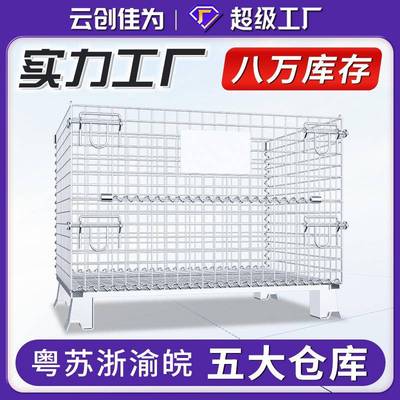置物框周转筐镀锌周转箱仓储物流笼车蝴蝶笼铁筐子折叠铁框仓储笼